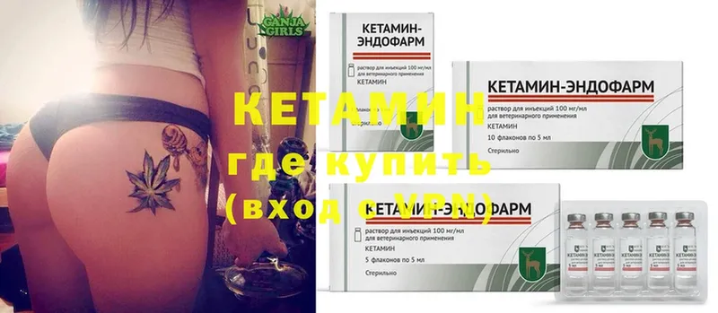 Кетамин ketamine  Курган 