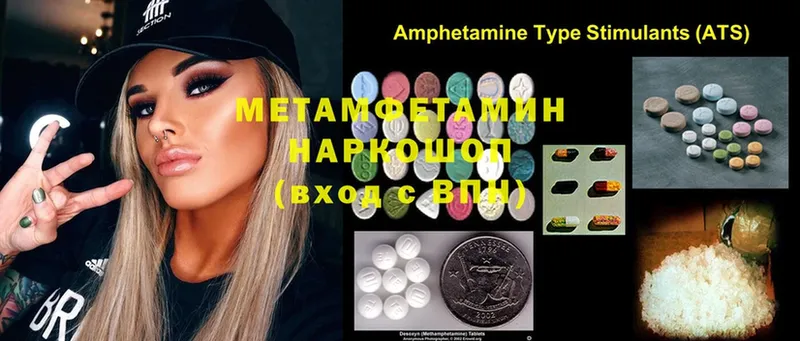 наркошоп  Курган  МЕТАМФЕТАМИН Methamphetamine 